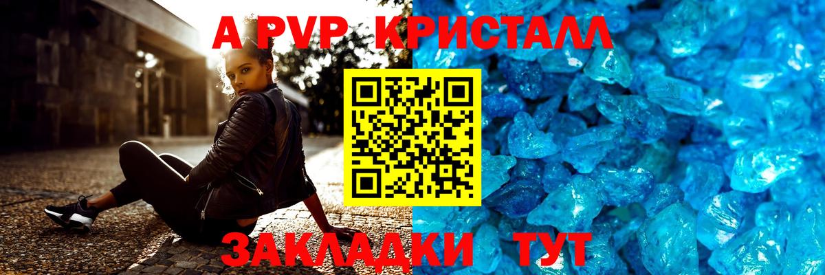 Alpha PVP VHQ Котовск