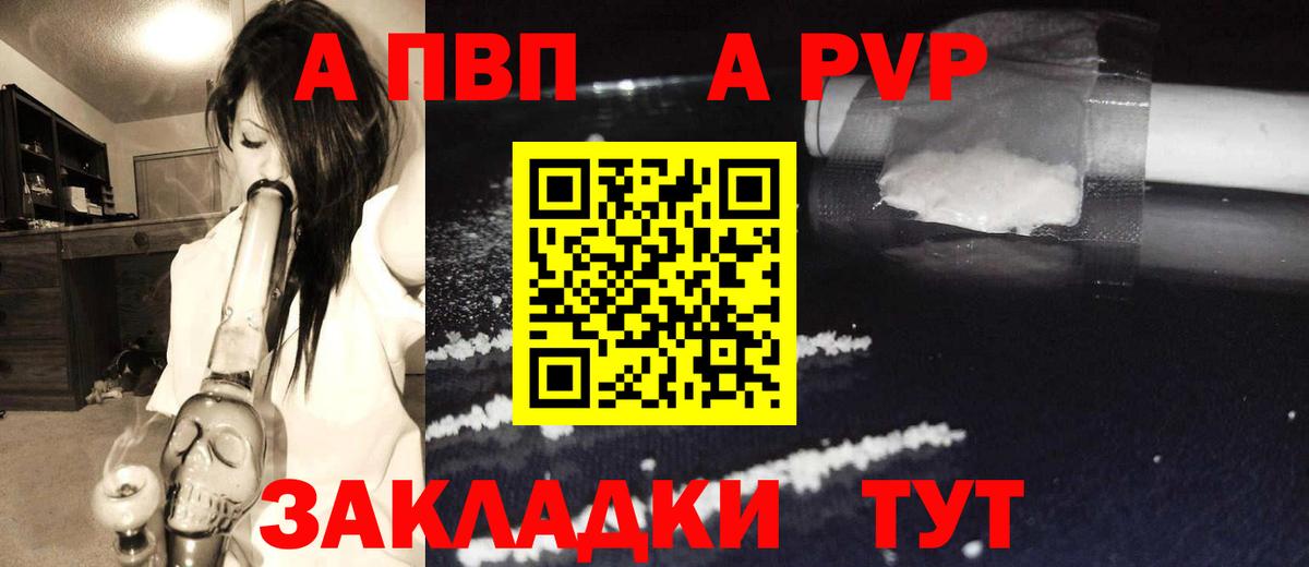A PVP VHQ  A-PVP крисы CK  как найти наркотики  Котовск  Вход с VPN 