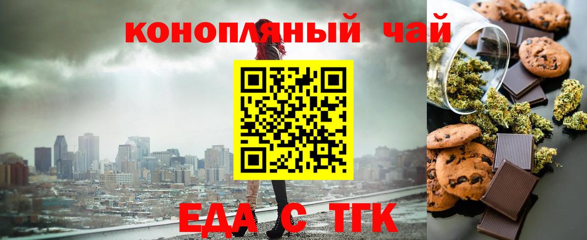 Котовск  Печенье с ТГК марихуана  Вход с VPN 