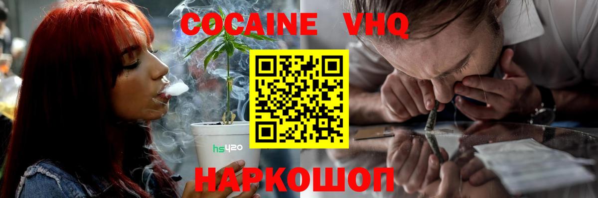 КОКАИН Fish Scale  Вход с VPN  Кокаин  Cocaine Columbia  дарнет шоп  Котовск 