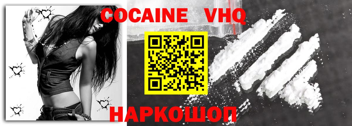 Cocaine Columbia Котовск