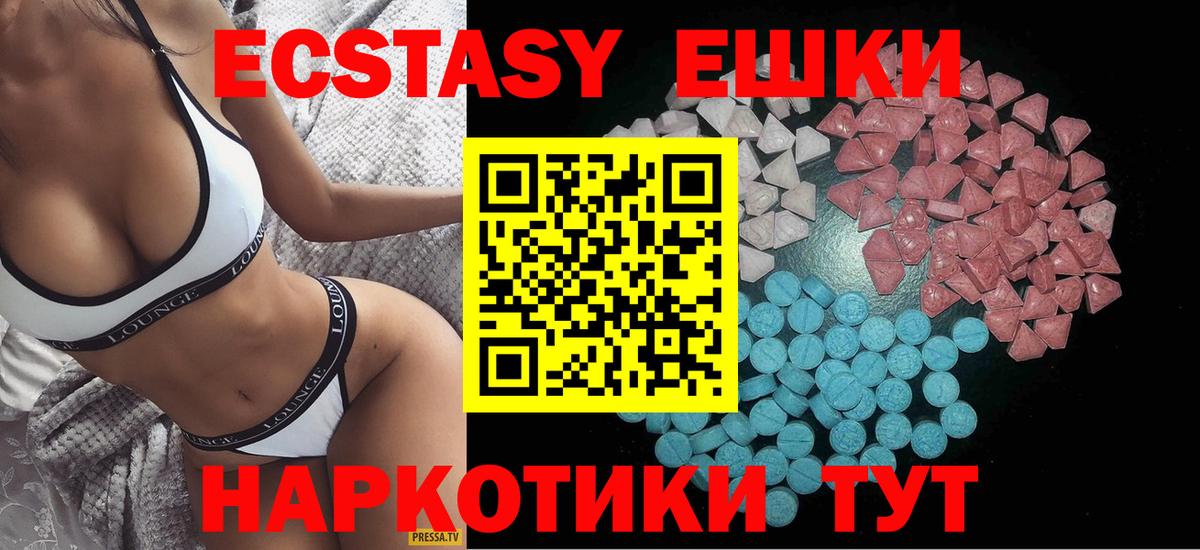 Ecstasy mix  ЭКСТАЗИ Cube  Ecstasy  Котовск  Вход с VPN 