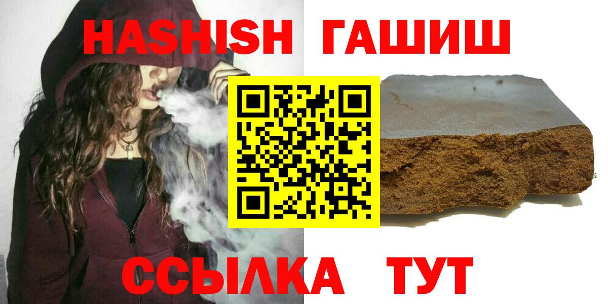 Гашиш убойный  ГАШИШ  Котовск  Вход с VPN  Гашиш Изолятор 