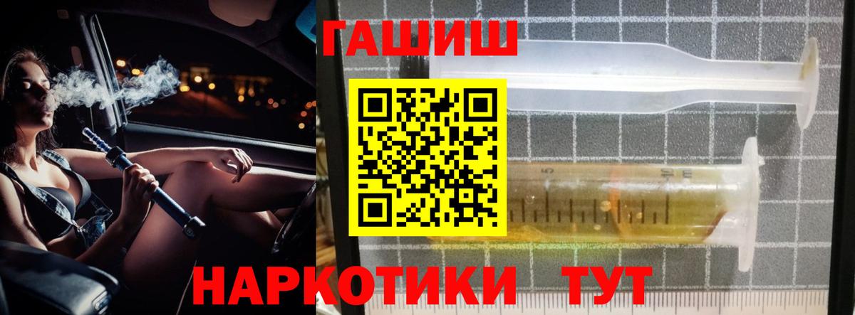 ГАШ VHQ Котовск