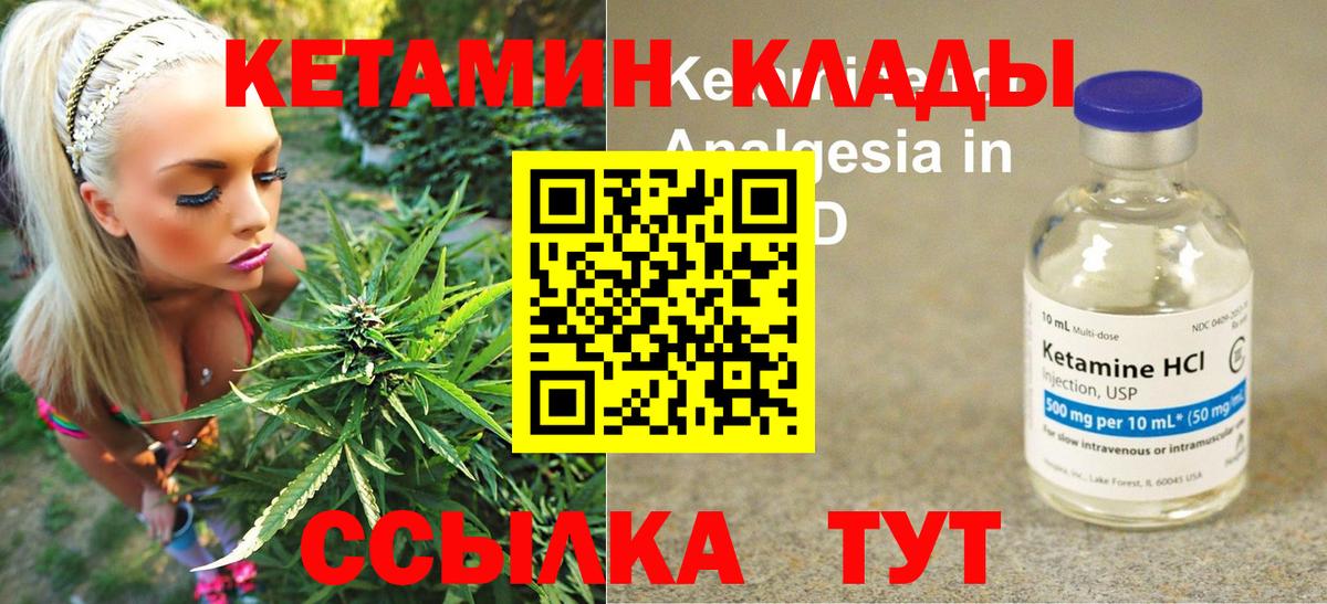 mega зеркало  Кетамин VHQ  Вход с VPN  Котовск  Кетамин VHQ 