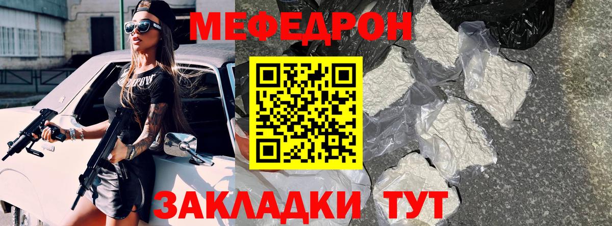 Меф мука Котовск