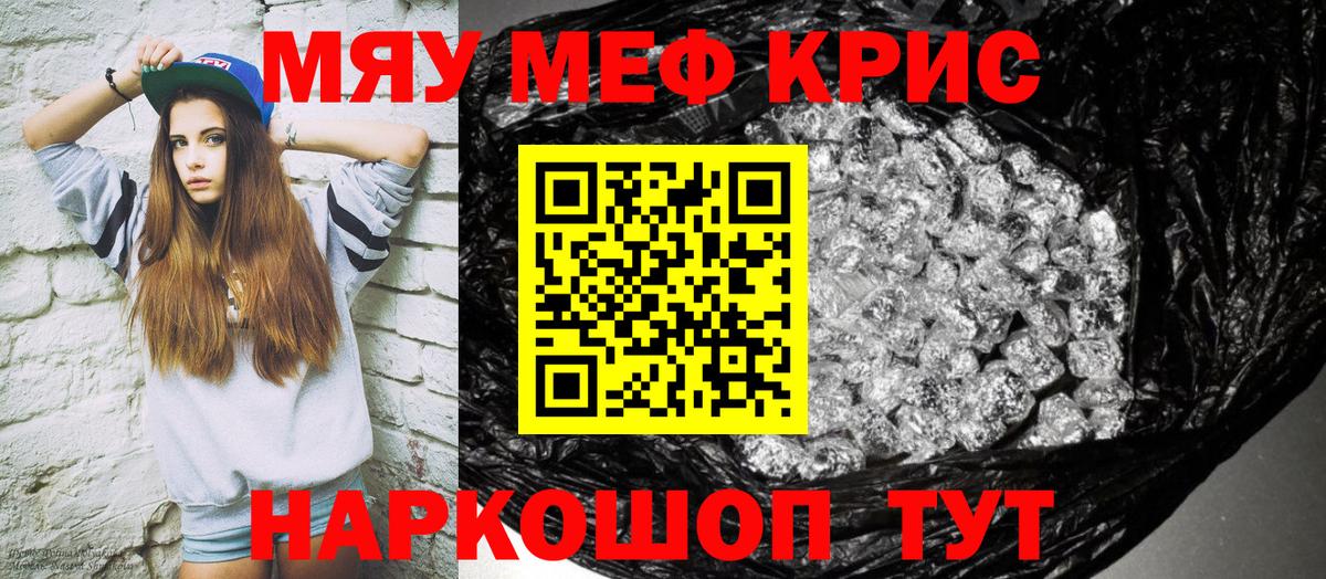 Котовск  Мефедрон  МЕФ 4 MMC  Вход с VPN  МЕФ mephedrone 