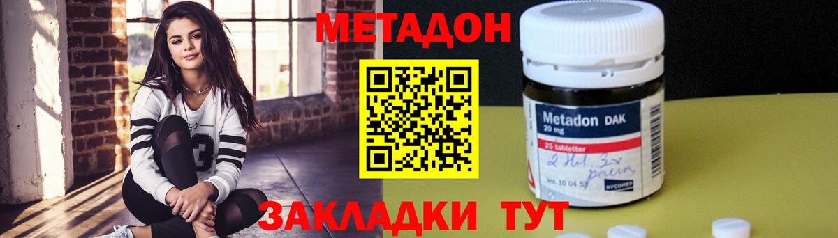 Котовск  МЕТАДОН VHQ  блэк спрут сайт  Вход с VPN 