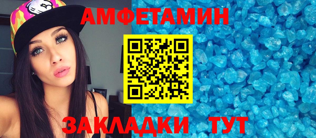 МЕТАМФЕТАМИН витя  МЕТАМФЕТАМИН витя  Вход с VPN  Котовск 