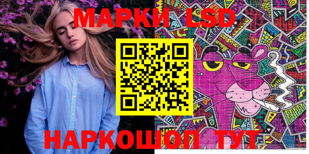 Марки NBOMe  Наркотические марки 1,5мг  Вход с VPN  Котовск 