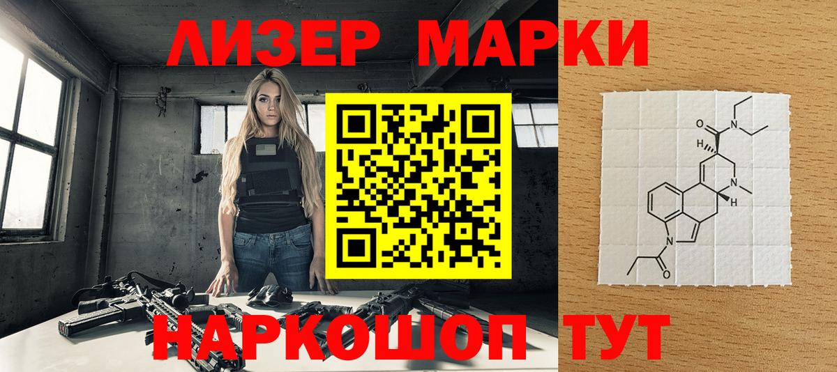 Марки 25I-NBOMe 1,8мг Котовск
