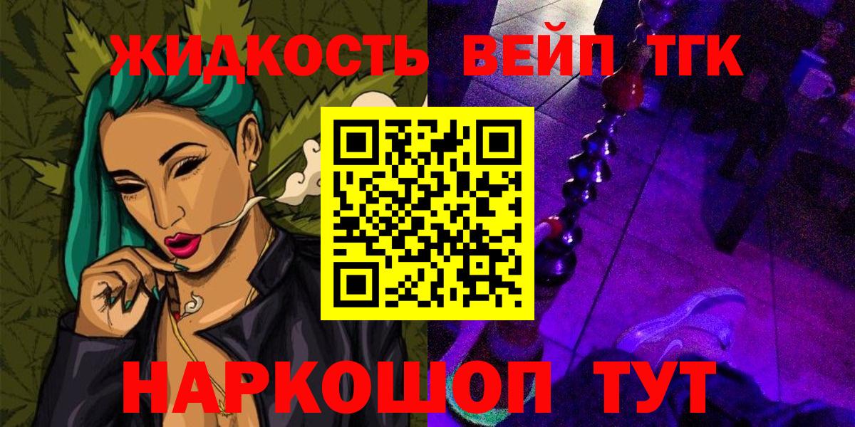 ТГК концентрат Котовск