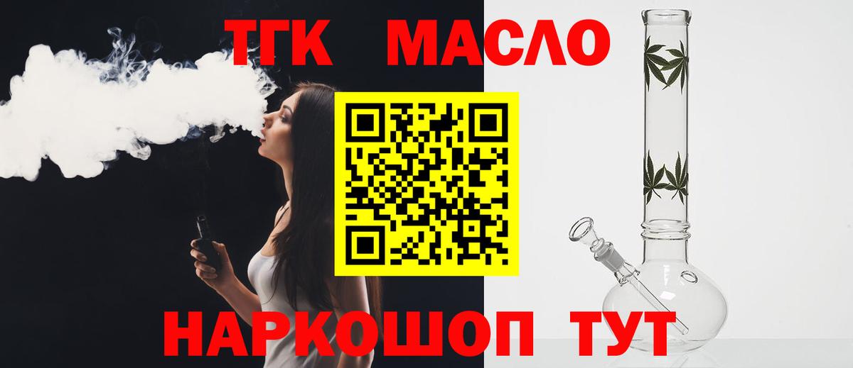 хочу наркоту  Дистиллят ТГК жижа  ТГК вейп  Вход с VPN  Котовск 